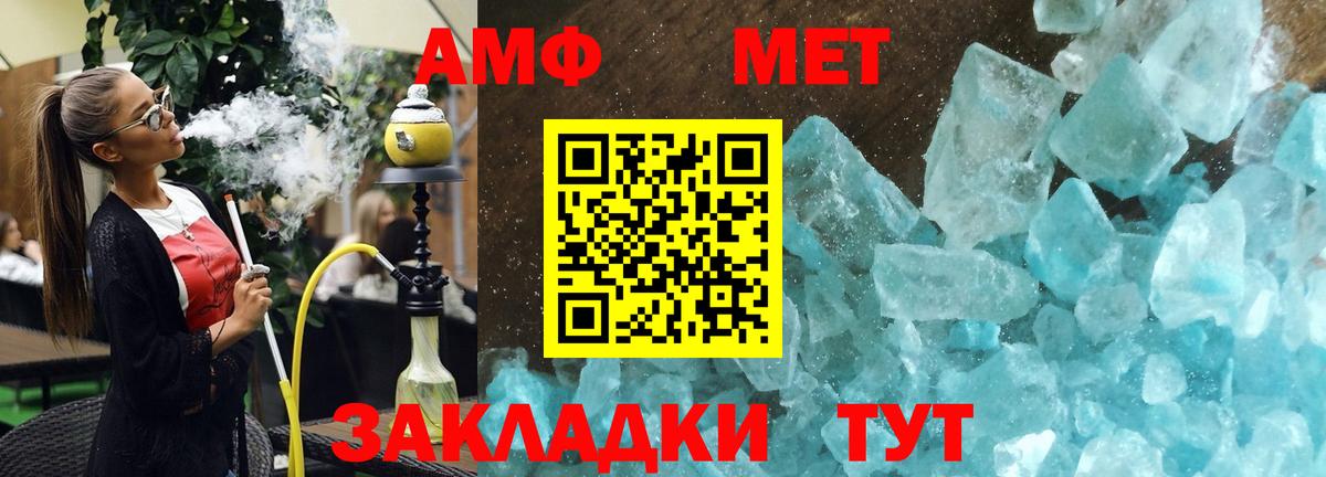 АМФ  Вход с VPN  Знаменск  Амфетамин VHQ 