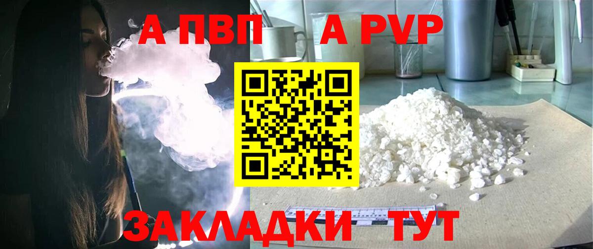 где продают наркотики  Альфа ПВП СК КРИС  Вход с VPN  Знаменск  Alpha-PVP СК КРИС 