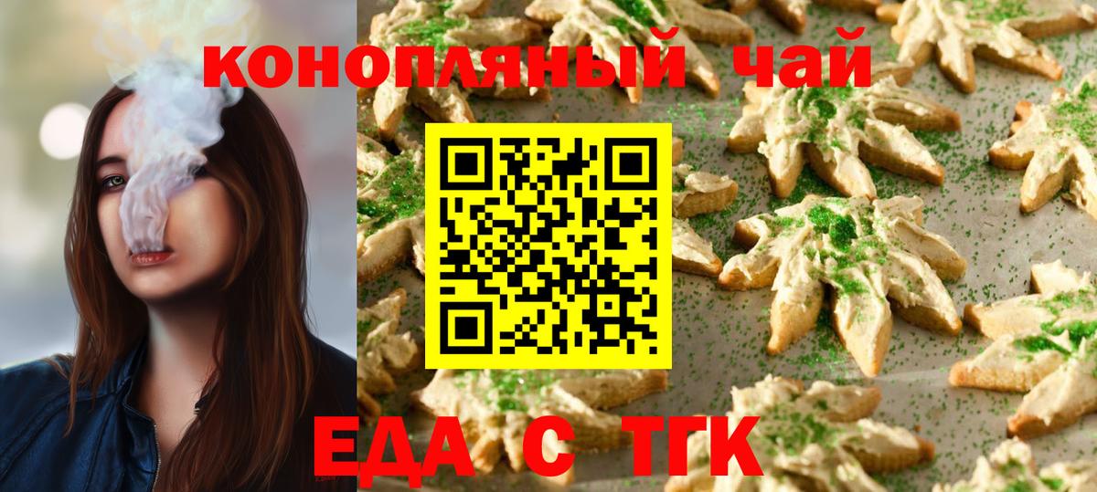 Знаменск  Canna-Cookies марихуана  Вход с VPN 