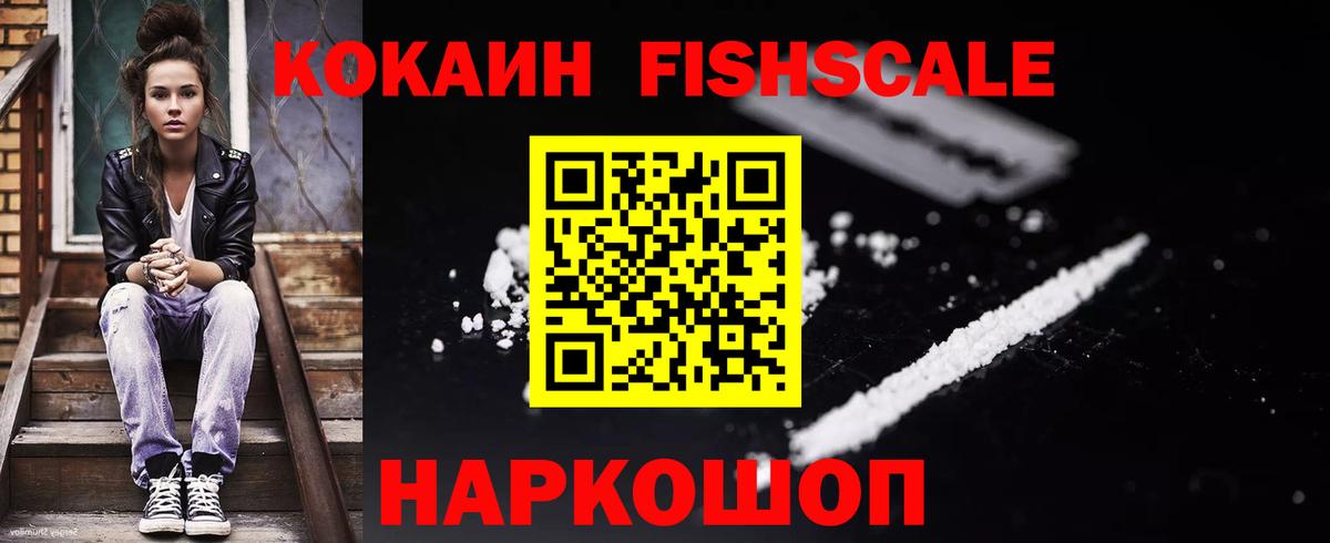 Cocaine 99% Знаменск