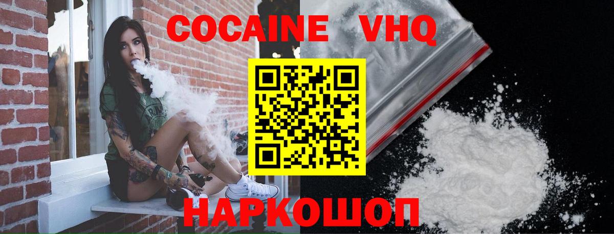 Cocaine Колумбийский  COCAIN Columbia  Знаменск  Вход с VPN 
