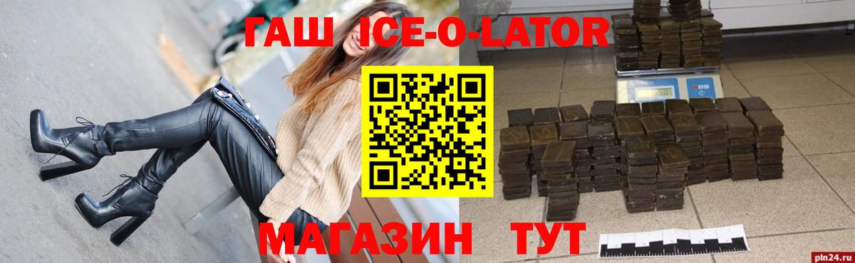 Знаменск  ГАШИШ гашик  ГАШ  Вход с VPN  ГАШИШ хэш 
