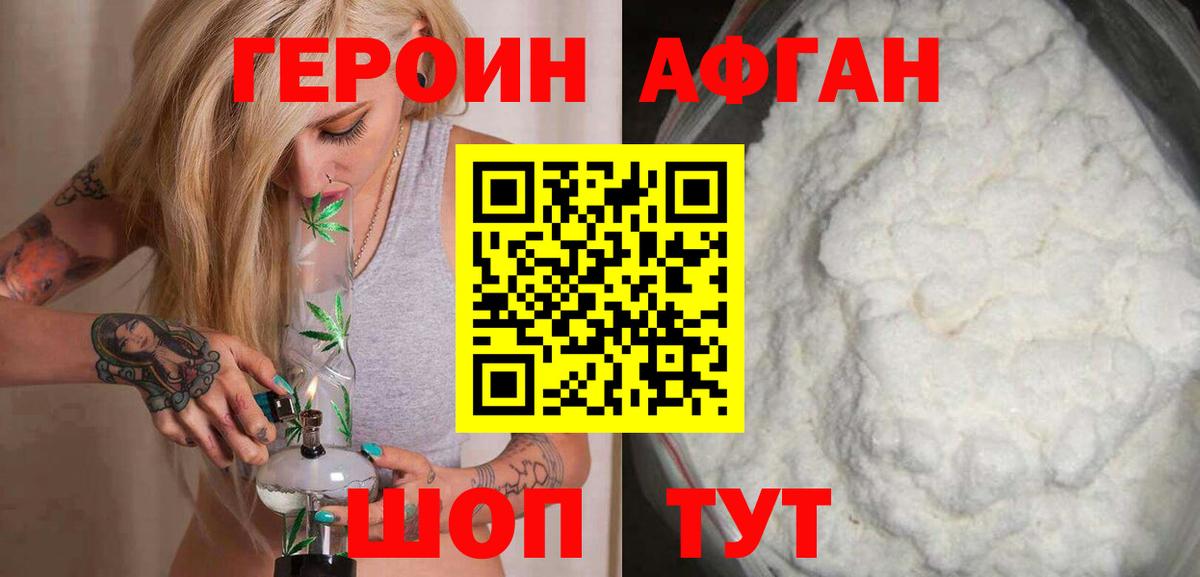ГЕРОИН  Героин гречка  Вход с VPN  Знаменск 