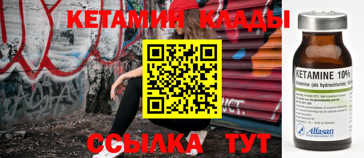 КЕТАМИН ketamine  гидра как зайти  Вход с VPN  Знаменск  Кетамин ketamine 
