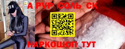 apvp Кунгур