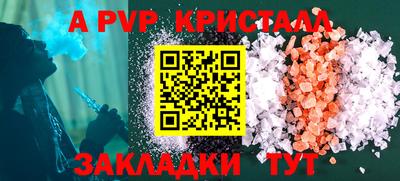 apvp Кунгур