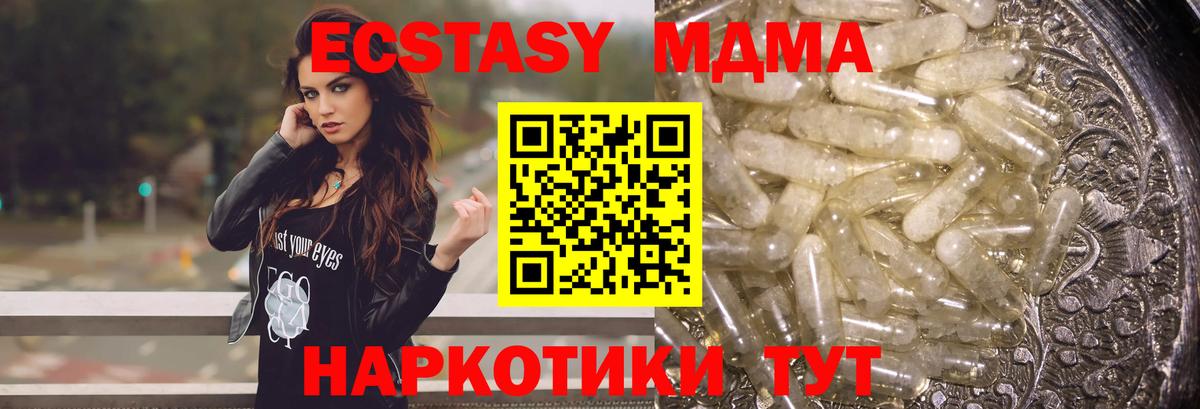 Знаменск  MDMA молли  Вход с VPN  MDMA молли 