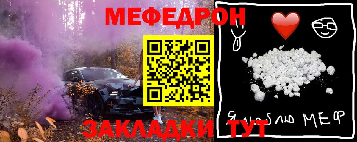Мефедрон  Знаменск