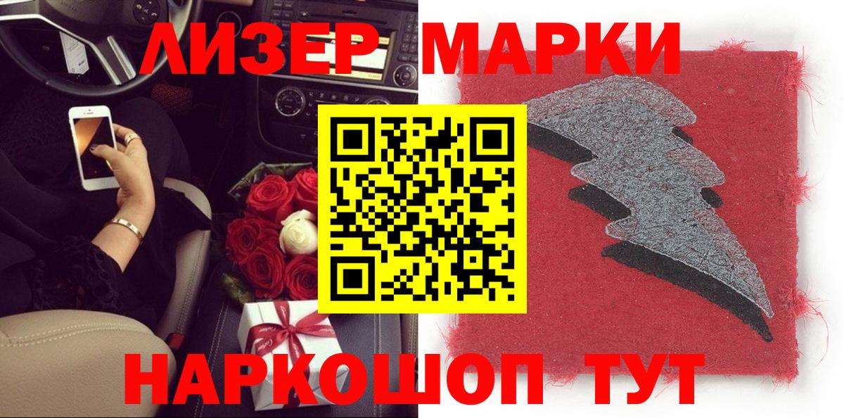 Знаменск  Марки 25I-NBOMe 1500мкг  Марки 25I-NBOMe 1500мкг  Вход с VPN 