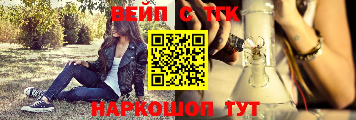 ТГК гашишное масло Знаменск