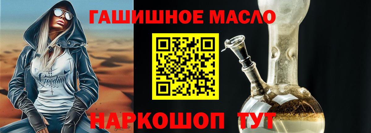 Дистиллят ТГК концентрат  ТГК жижа  Знаменск  Вход с VPN 