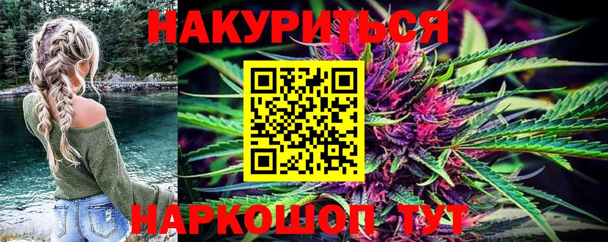 Бошки марихуана Amnesia  Конопля Amnesia  Знаменск  Вход с VPN  Марихуана AK-47 